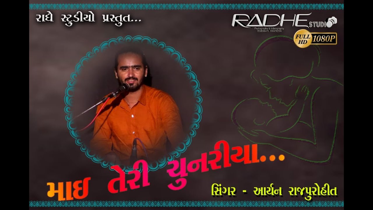 Mai Teri Chunariya Laherai live Santvaani || ARYAN RAJPUROHIT || Radhestudio Jalampura