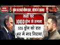 Russia Ukraine War: यूक्रेन ने Moscow को दहलाया | Oil Refinery पर Attack | Putin | Zelenskyy | NATO