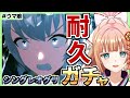 【ウマ娘/ガチャ】シングレオグリ出るまで回す...！