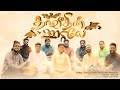 Thaavithin oorilea 4k  tamil new christmas song  edwin prabhu  jacobs keys 