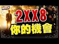 【股海飛揚】葉子暘 分析師 2026.05.20 盤勢分析