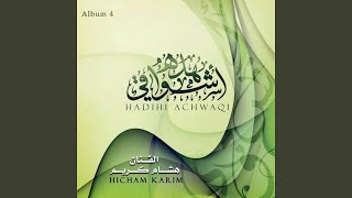 TÉLÉCHARGER ANACHID HICHAM KARIM MP3 HICHAM KARIM MP3 TÉLÉCHARGER ANACHID