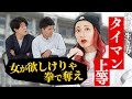 【土佐兄弟】すぐに友達呼びたがるやつって何考えてるの?【練馬は魔境】