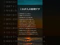 これが人の原則です #人生好転#自己啓発#名言#名言集#格言