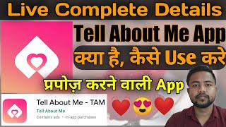 Tell About Me TAM App Review | TAM App Detail Review | How To Use TAM App | Couple App | Techywood screenshot 3