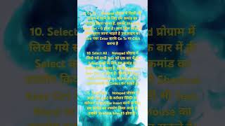 Notepad edit Menu full tutorial in Hindi #english #facts #indianidolfinale #note #questiontags