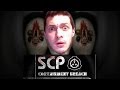 SCP - Why Must You Scare Meh?!