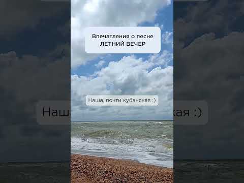 Душевная, прекрасная песня!