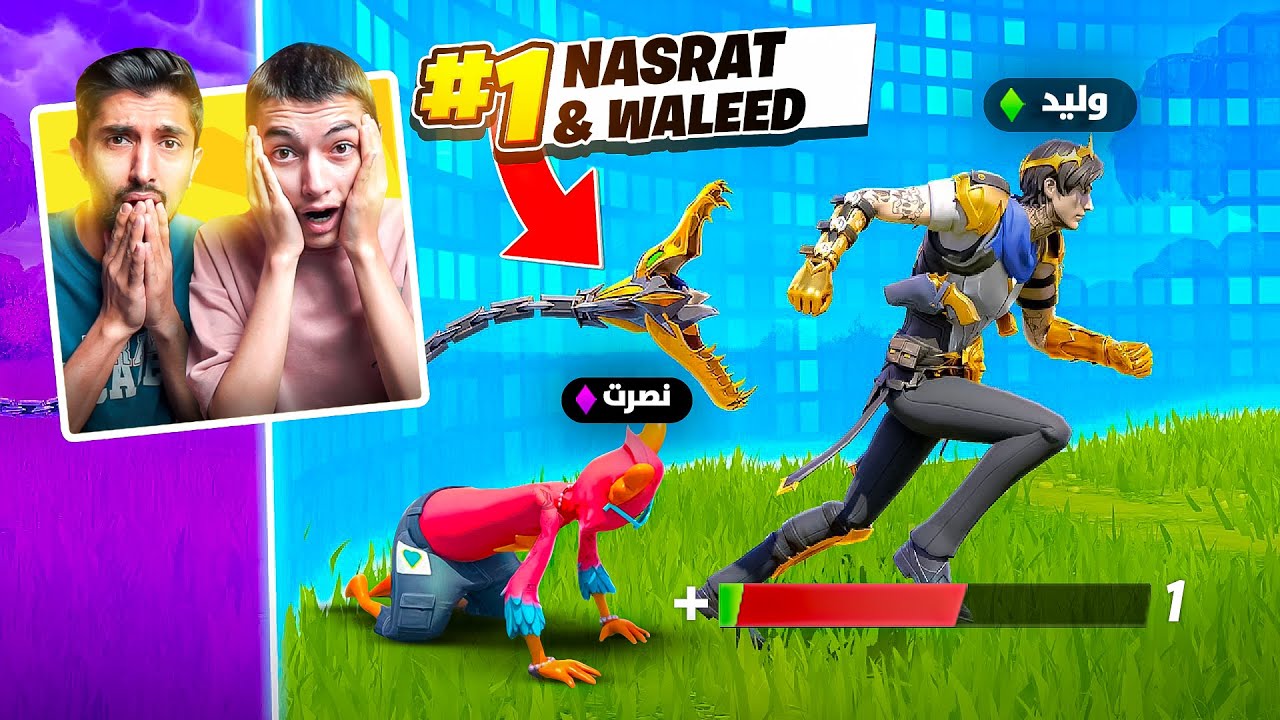 فورت نايت| شاركنا في اول بطولة رسمية في الموسم الثاني🔥😎|كم ترتيبنا في البطولة!!؟😱