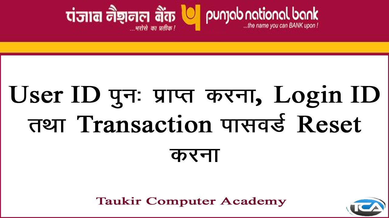 how-to-reset-retrieve-forgotten-user-id-and-reset-login-and-transaction