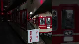 神戸電鉄1300系準急三田ゆき発車  新開地駅にて  神鉄