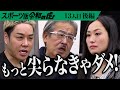 【後編】｢華がないと認知されない｣虎の鋭い指摘が続く｡RISEでランキング入りしてキックボクシングのチャンピオンになりたい【大山 菜摘】[13人目]スポーツ版令和の虎