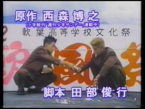 今日から俺は 予告編 Youtube