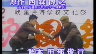 今日から俺は！！ 予告編 - YouTube