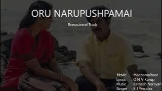 Oru Naru Pushpamay HQ Audio |#remastered |#yesudas |#samyukthavarma |#bijumenon