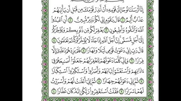 071 Nooh - Mahmoud Ali Al Banna سورة نوح للشيخ محمود علي البنا