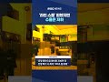 '라인 스톱' 피했지만 수율은 저하‥빅테크 '물량 있나' 문의 쇄도 #Shorts (MBC뉴스)