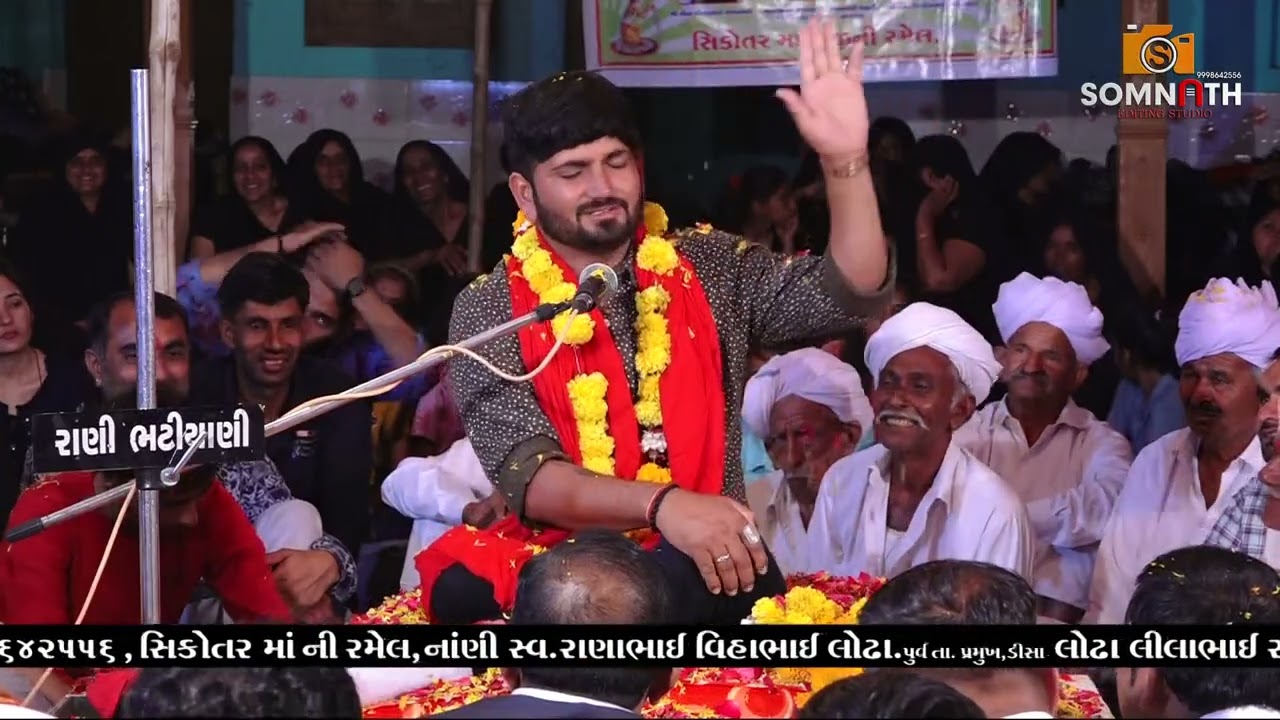 sanjay nani dhun rajan kapra vinu bhuvaji parbat bhuvaji ramel 2022 nani lilabhai lodha