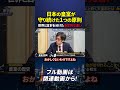 皇室が守り続けた“1つの原則”とは?#竹田恒泰 #東京オフレコヘッドライン