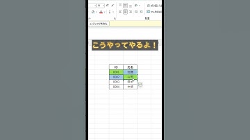 【excel】セルの入れ替え方法　#excel #excelショートカット #エクセル便利技