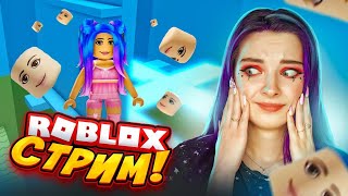 видео: СТРИМ играем в РОБЛОКС (СТРИМ СОХРАНЮ) картинка: СТРИМ играем в РОБЛОКС (СТРИМ СОХРАНЮ)