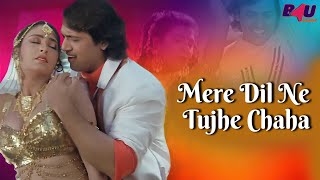 Mere Dil Ne Tujhe Chaha | Movie - Shiva Shakti | Shatrughan Sinha, Anita Raj #bollywoodsongs