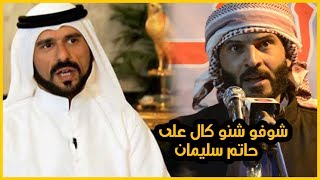 حازم المشرفاوي يكول حاتم سليمان خوش زلمه ؟؟؟؟؟