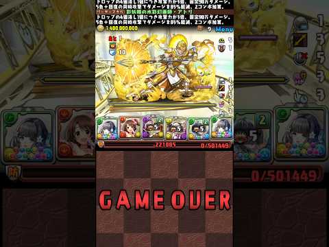 昔の先生に出会った【パズドラ】