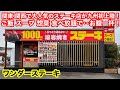 あのお店が 閉店して‥このお店になってた‼️九州初出店‼️