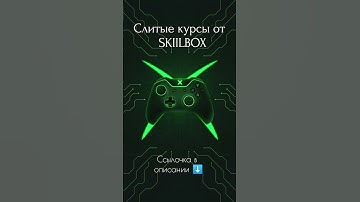 СЛИТЫЕ КУРСЫ от Skillbox  #skillbox #skillfactory  #курсы #слитыекурсы #нейросеть #chatgpt #Хакер