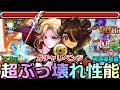 【モンスト】「カーミラ」「ツクモ」《超ぶっ壊れ性能》※これはやばい…超友情ゲーで星墓黎絶崩壊!全然出ないから禁断のあれでガチャリベンジ!!【彩獣神祭ガチャ】【黎絶アフェレデイン】【桃源郷の星墓】