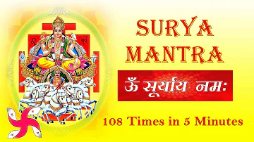Om Suryaya Namah 108 Times Fast : Om Suryaya Namah : ॐ सूर्याय नमः