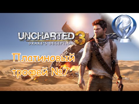 Video: Uncharted 3 Trofé Liste Plettet