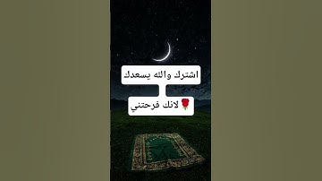 اية الكرسي بصوت سعود الشريم 🌹❣️#قران #تلاوة_خاشعة