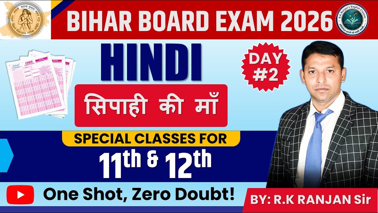 सिपाही की मां 