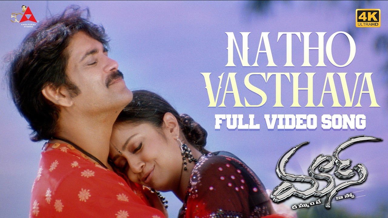 Natho Vasthava