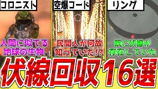 【EDF6】地球防衛軍６をクリアした今だから分かる、地球防衛軍５の至る所に張り巡らされていた伏線【ネタバレ注意】