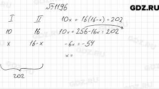 Математика 6 класс мерзляк номер 1195