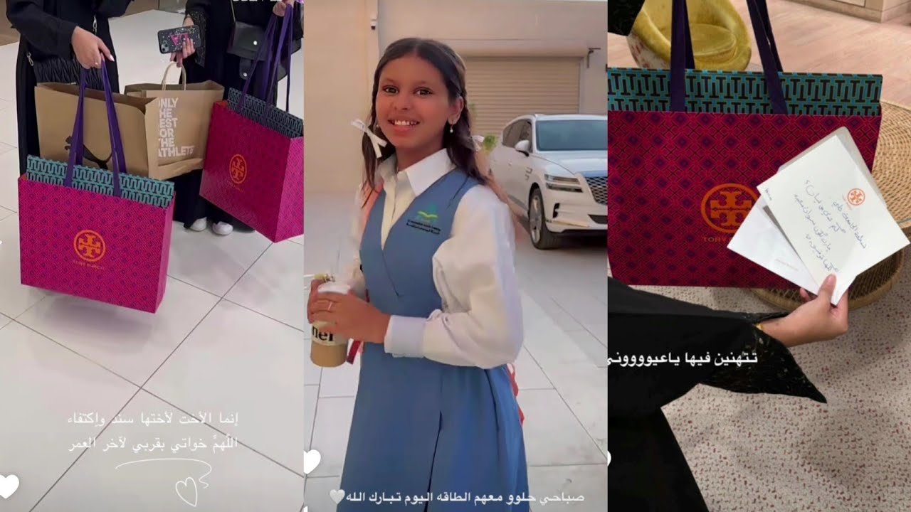 سنابات بنات العز | اول دوام جامعي ل لين وليان والهنوف فاجاتهم بشنط الجامعه 🎁😍