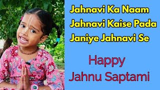 Jahnavi Ka Naam Jahnavi Kaise Pada Janiye Jahnavi Se. Happy Jahnu Saptami