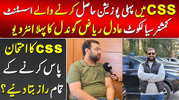 CSS Topper Adil Riaz Gondal