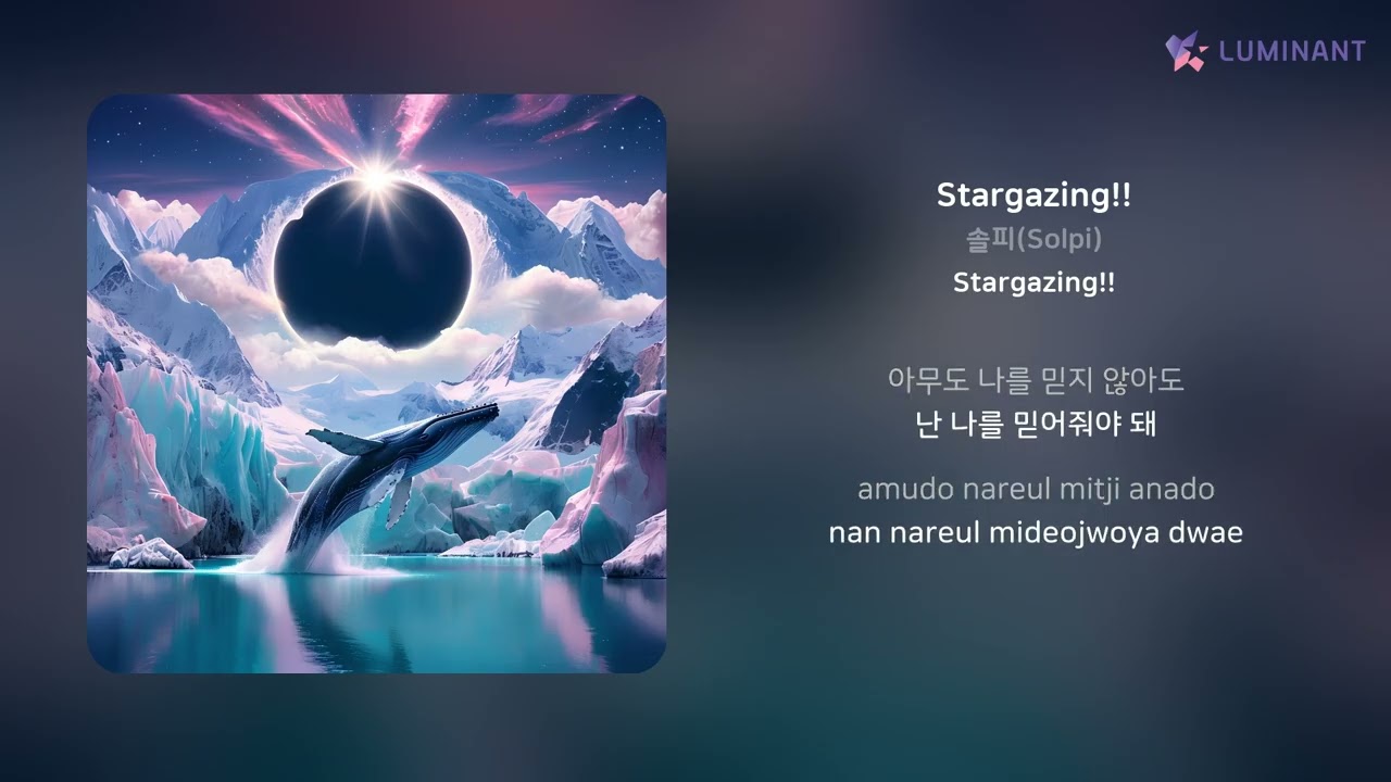 Watch 솔피(Solpi) - Stargazing!! | 가사 (Lyrics) on YouTube Watch 솔피(Solpi) - Stargazing!! | 가사 (Lyrics) on YouTube