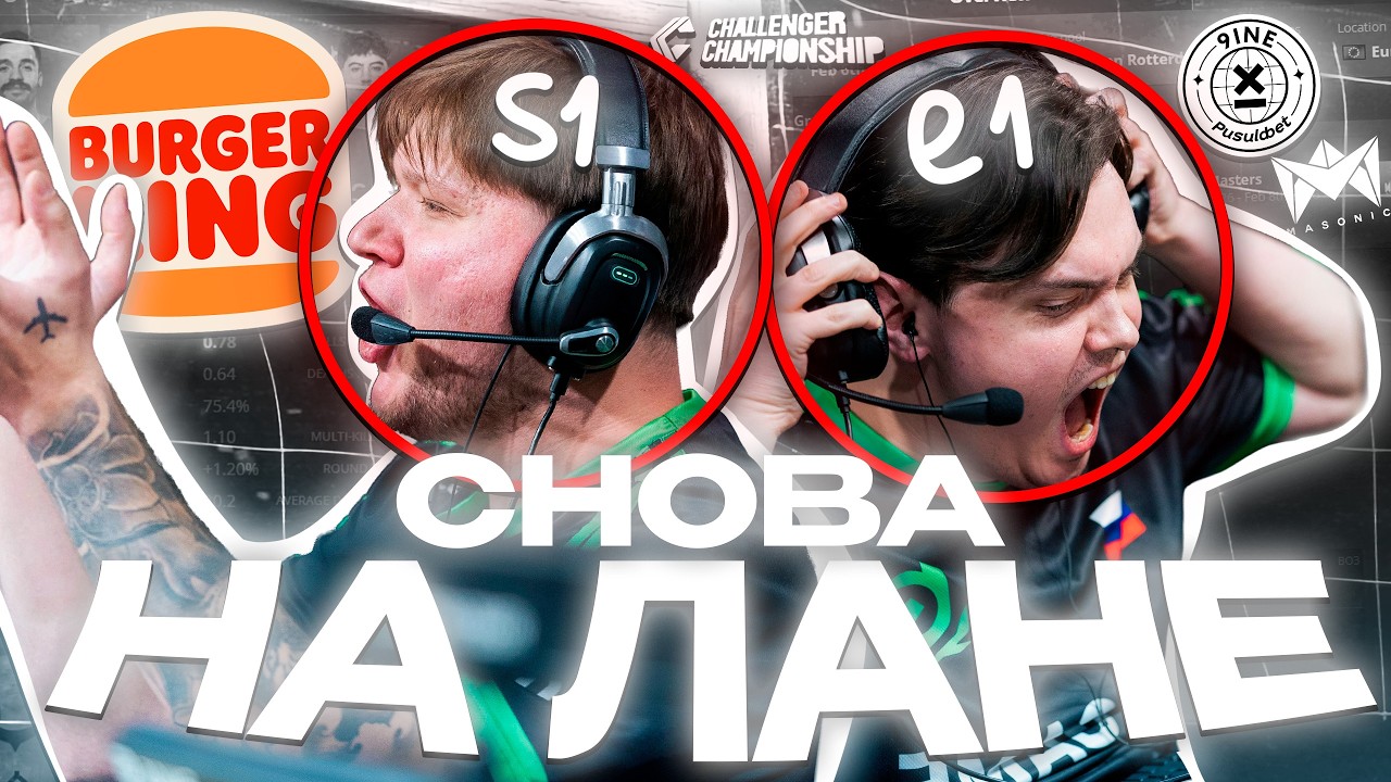 СИМПЛ И ЭЛЕК СНОВА НА ЛАНЕ! ПУТЬ К МАЖОРУ (CS2)