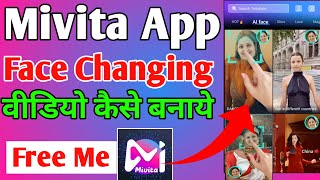 Mivita App Se Face changing video kaise banaye Free ।। how to make face change video ।। Mivita screenshot 2