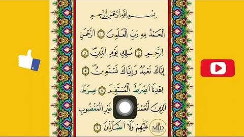 سورة الفاتحة بصوت الطالب محمود كن برواية ورش عن نافع 