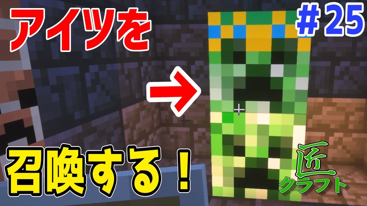 マイクラ 久々に王匠を召喚して即終了 Mod Tps 25 ムラのminecraft実況 Youtube マイクラ 久々に王匠を召喚して即終了 Mod Tps 25 ムラのminecraft実況 Youtube
