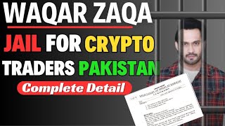 Cryptocurrency Traders in Pakistan | Crypto Ban Latest News | Crypto Regulation in Pakistan news