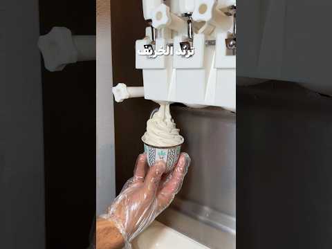 هم مجربين قبل ترند الخريف مكس بين الحلاوة الرملية و الراشي فدشي خريفي من شي واو كربلاء