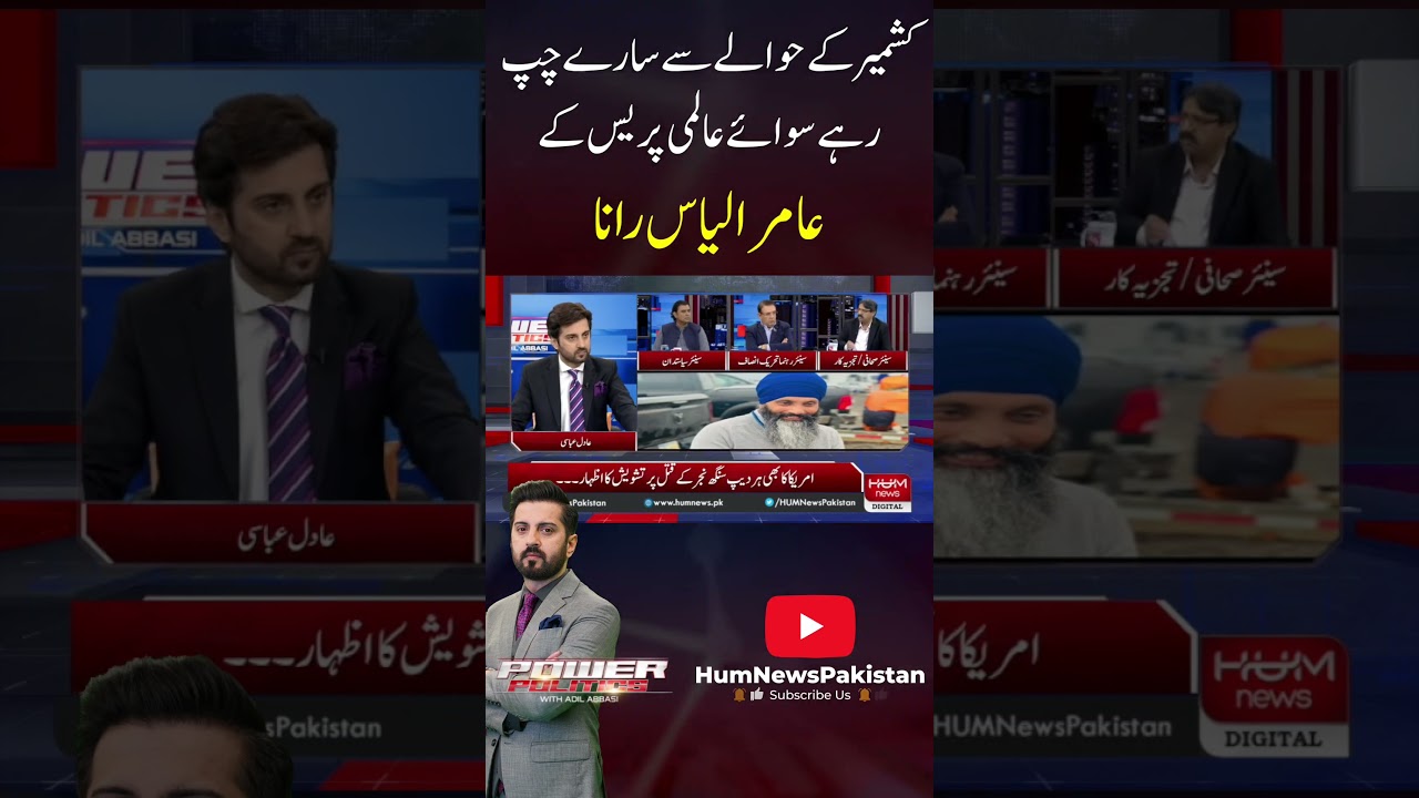 Everyone remained silent about Kashmir except the international press