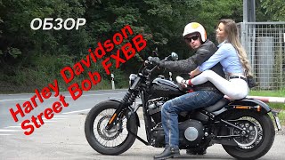 Обзор Harley Davidson Street Bob: честный Харлей, ничего лишнего